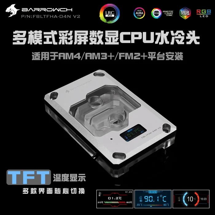 Barrowch кулер для процессора AMD RYZEN AM4/AM3+/FM2+ блок водяного охлаждения светодиодный цифровой дисплей, Продавец настоятельно рекомендует FBLTFHA-04N V2