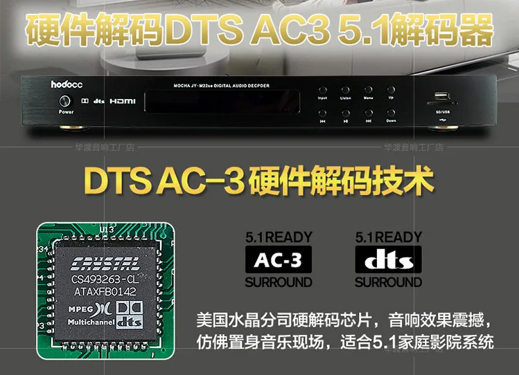 5,1 канальный CS493263 Dts AC-3 декодер Bluetooth 4,2 HDMI домашний кинотеатр аудио усилитель волоконный коаксиальный USB SD карта воспроизведения