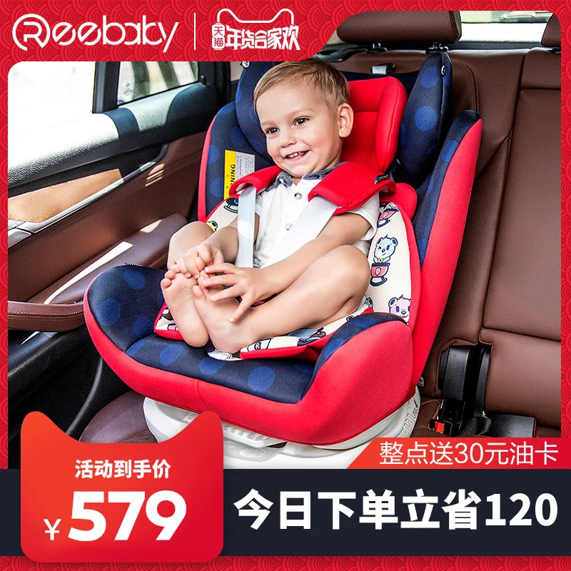 Автомобильное детское безопасное сиденье ISOFIX с жестким интерфейсом для детей 0 12