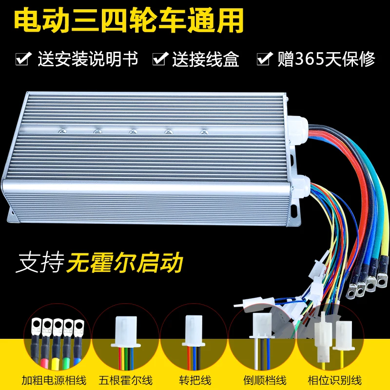 Xi'an 72V2200W Новый энергетический Электрический трехколесный Интеллектуальный
