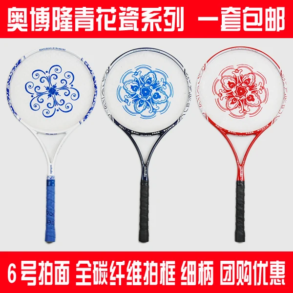 Top grade Taiji Rouli Ball Rackets sets,blue white red porcelain professional carton fiber material, patent light rouli rackets