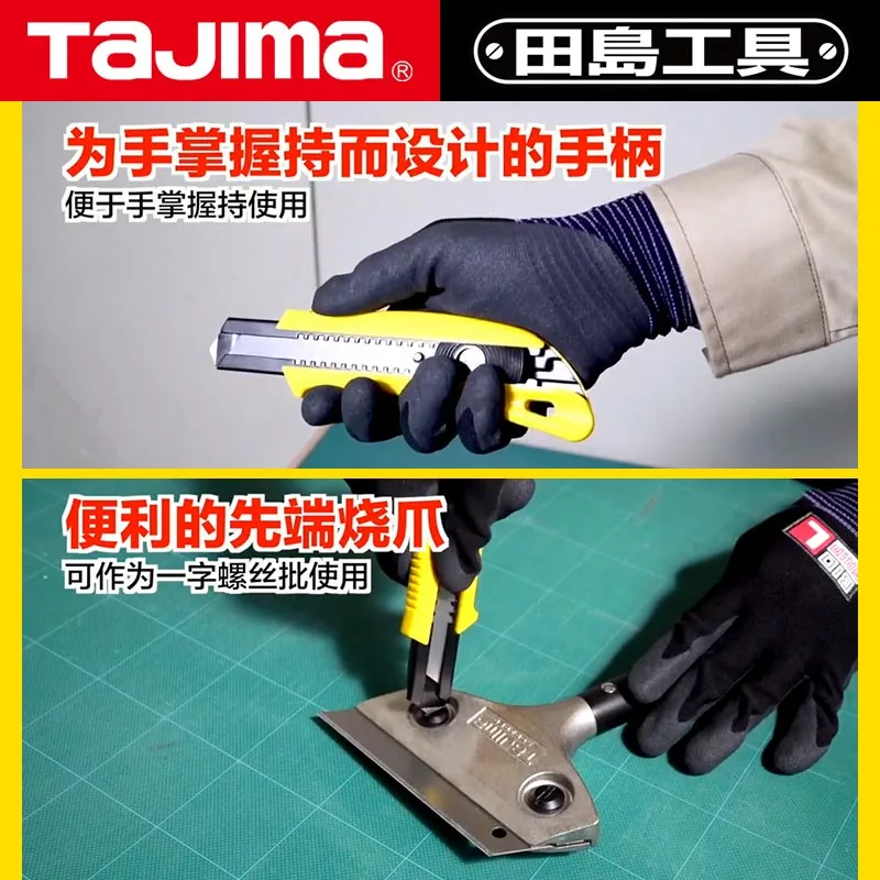 Нож для резки бумаги Tajima промышленный сверхмощный нож большого количества 5