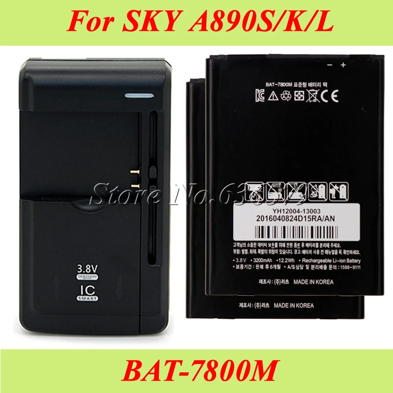 

1LOT=1PC Universal Dock Charger +2PCS For SKY A890K A890S A890L Battery 3200mAh BAT-7800M