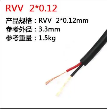 100 м/лот электрический кабель ПВХ RVV 2*0 12 2 ядра 26 AWG электрические кабели гибкий
