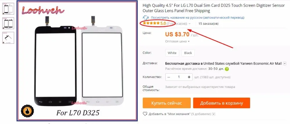 Высокое качество 4," для LG L70 Dual Sim карты D325 Сенсорный экран планшета Сенсор внешний Стекло объектив Панель