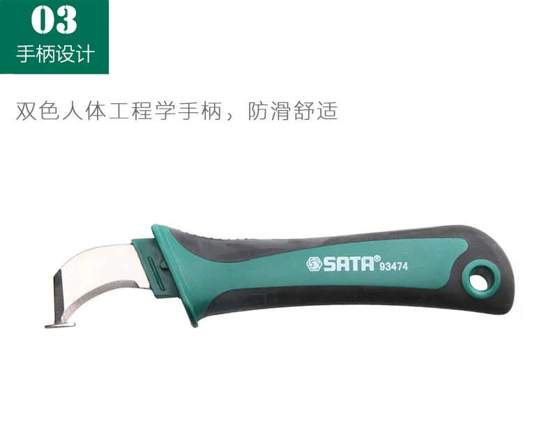 SATA специальный стальной нож для обоев, универсальный нож, мачете, нож для зачистки кабеля 93474