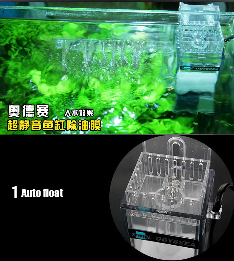 Auto float surface skimmer remove clean electronic hang on filter rain bar 3 in 1 mini nano aquarium water plant fish tank | Дом и сад