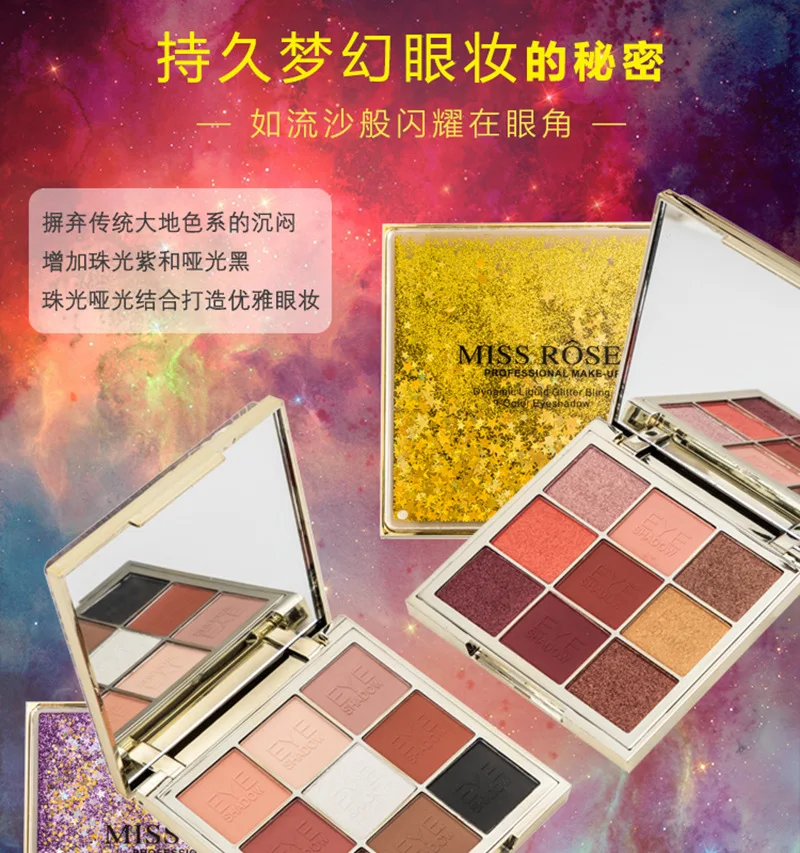 Miss Rose, 9 цветов, натуральные матовые тени для век, палитра, блеск, мерцающий макияж, тени для век, палитра, металлик, водонепроницаемые, Новинка