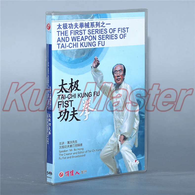 Тай чи кун фу китайский кунг обучающее видео английские фильмы 1 DVD|kung fu|kung fu dvdkung