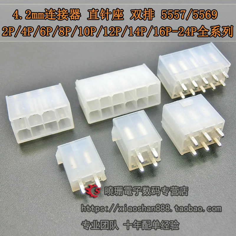10 шт./5557/5569 коннектор для сиденья 2 4 6 8 12 14 16 18 20 22 24 мм|connector automotive|seat seatconnector 2mm |