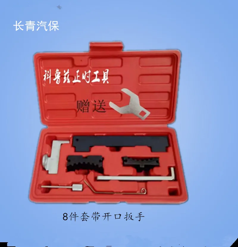 

1.6 1.8 Timing Tool 41mm open end spanner wrench 8pcs one set automobile tool kit