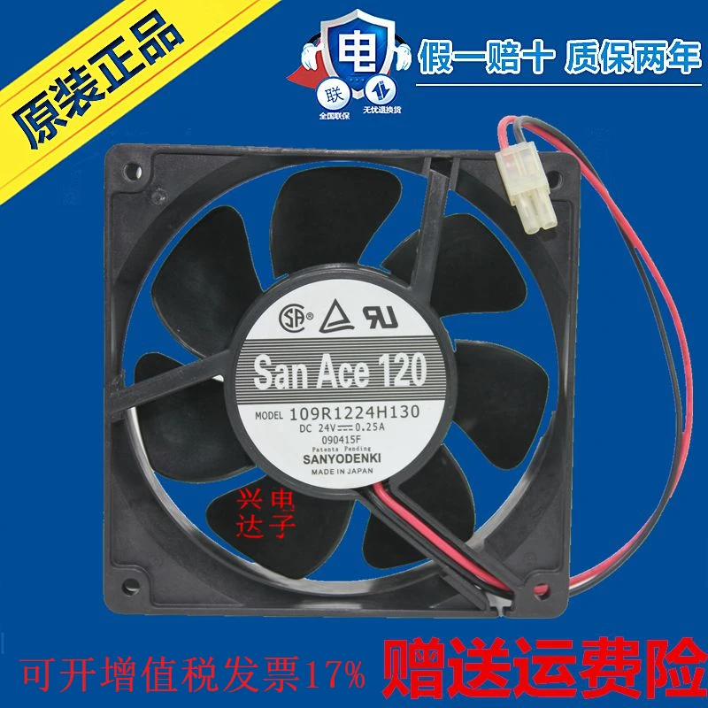 Оригинальный новый инвертор Вентилятор 109R1224H130 24V 0.25A 12 см вентилятор