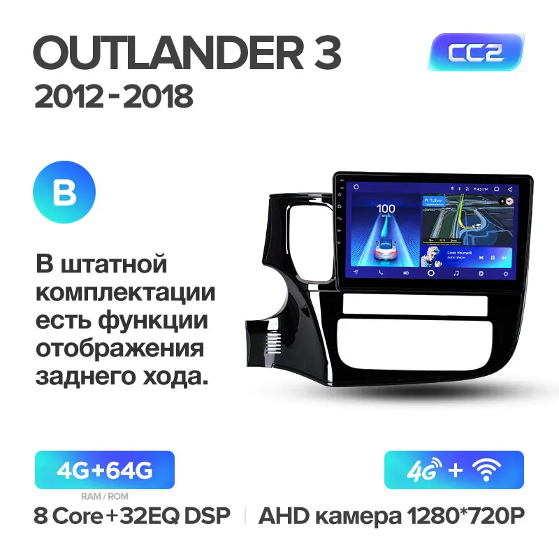 Outlander CC2 64G B TEYES CC2 Штатная магнитола для Мицубиси Аутлендер 3 Mitsubishi Outlander 3 GF0W GG0W 2012 2013 Android 8.1, до 8-ЯДЕР, 2DIN автомагнитола 2 DIN DVD GPS мультимедиа автомобиля головное устройство - Цвет: Outlander CC2 64G B