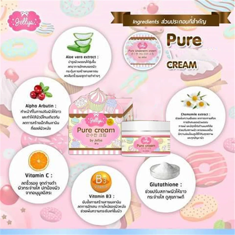 100% Jellys Pure Cream отбеливающий крем белый яркий и аура кожа гладкий здоровый для лица