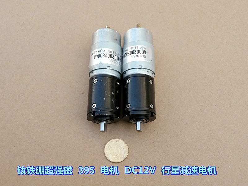 NdFeB супер магнит 395 мотор DC12V Планетарная коробка передач высокий крутящий момент