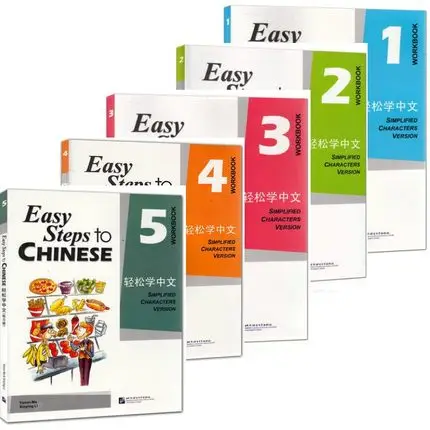 5 шт. внешней обучения китайский рабочая тетрадь: простых шагов к китайской (объем