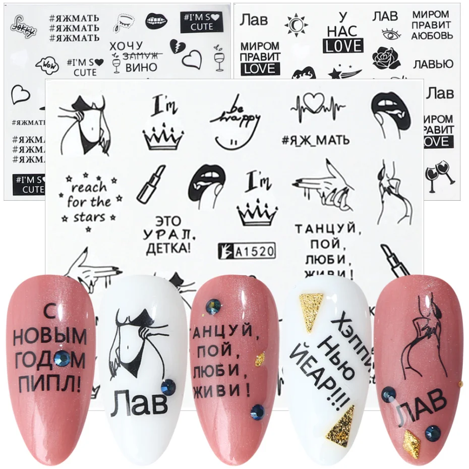 Надписная наклейка с цветком для ногтей художественное украшение водная
