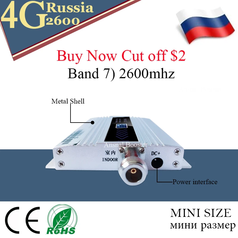 Усилитель сотового сигнала 4G LTE 2600 МГц (LTE Band 7) ретранслятор мобильной сети