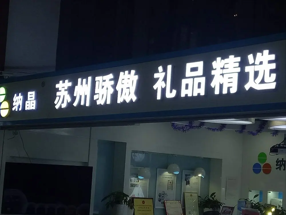 Acrylic/Plastic LED Channel Letter Signage Built-in Backlight |