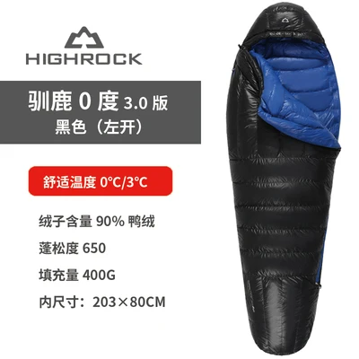0 black left zip Highrock HR Мумия олень 3,0 Зимний Открытый утиный пух Сращивание спальный мешок с сумкой для переноски и сетчатый мешок - Цвет: 0 black left zip