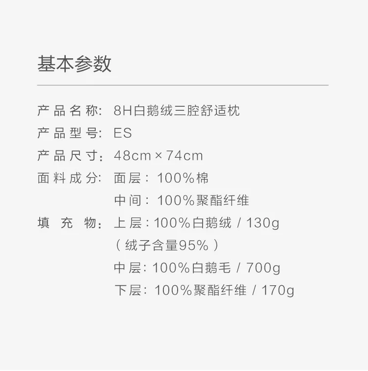 Xiaomi 8H 95% белая детская гусиная подушка три полости Удобная подушка