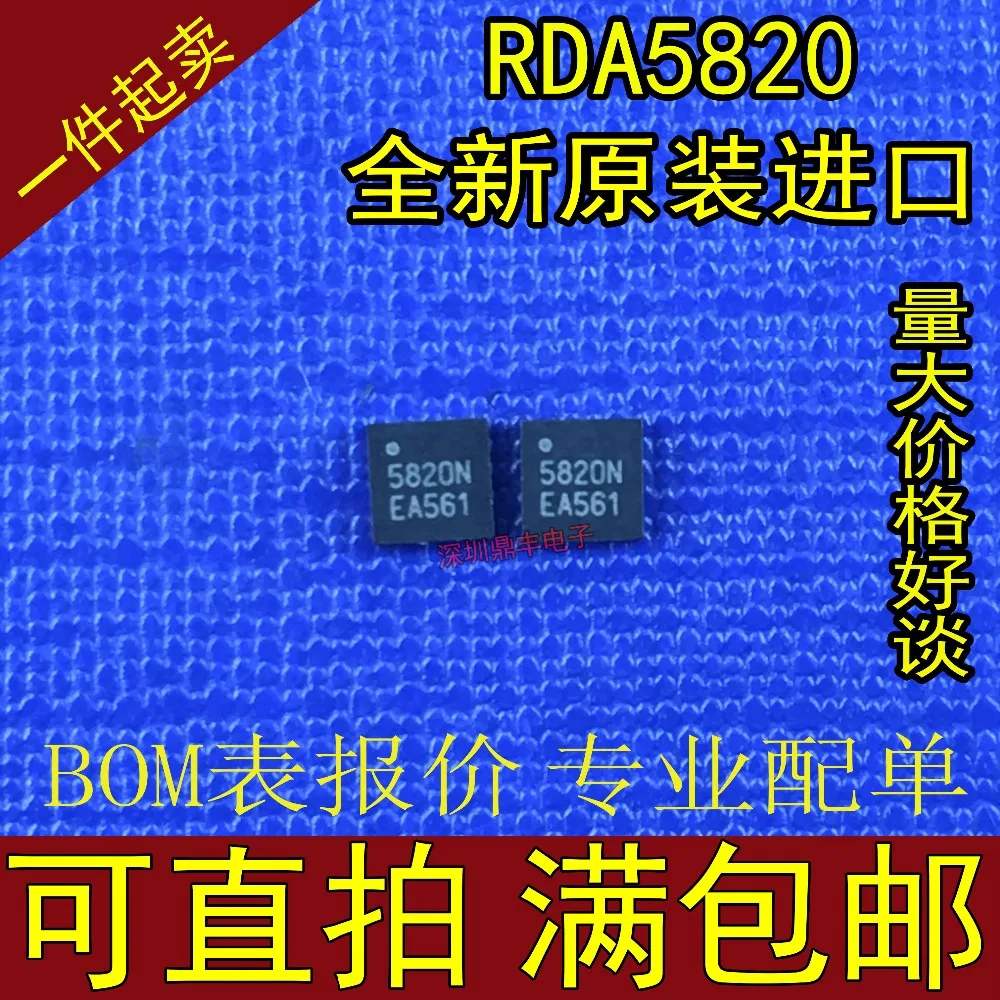 100% новый и оригинальный RDA5820NS RDA5820 лучшее качество | Электроника