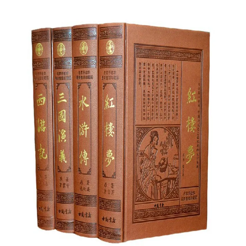 Send by DHL Chinese famous four originall masterpieces .Three Kingdoms .Water Margin.Journey to the West,Dream of Red Mansions