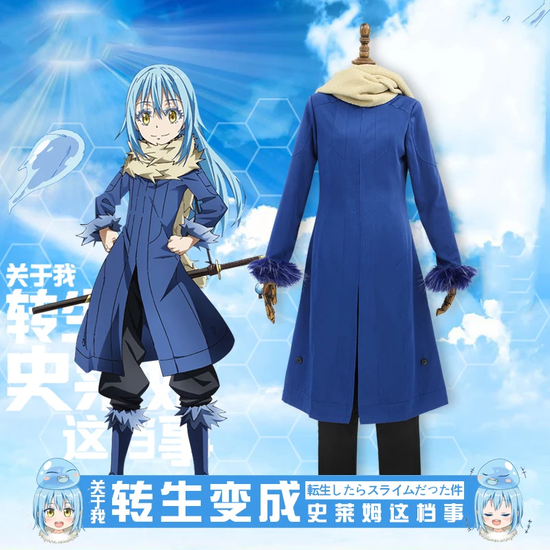 Костюм для костюмированной вечеринки Rimuru Tempest японское аниме когда я