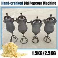 1pc 2 5kg hand cranked old popcorn machine manual popcorn maker puffed rice machine sealing the lid with a rubber pad