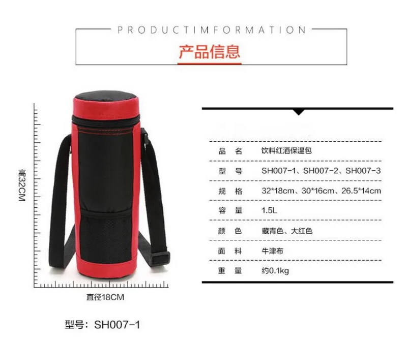 SIKOTE 1.5L сумка-холодильник из ткани Оксфорд для бутылки водонепроницаемый термобанок сумка для женщин детский Ланч-бокс сохраняет свежесть Изолированная бутылка сумка