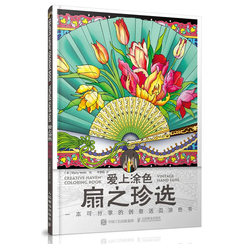 Винтажная книжка-раскраска ручной Funs-раскраска антистресс для взрослых снятие