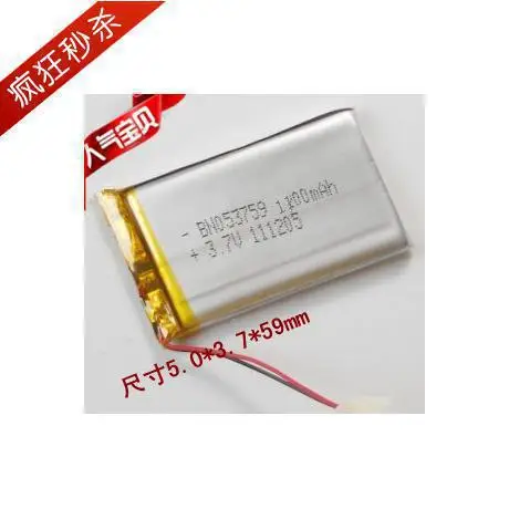 

5Pcs 3.7V 1100mAh lithium polymer battery 503759 MP3 GPS Navigator Universal Rechargeable Battery