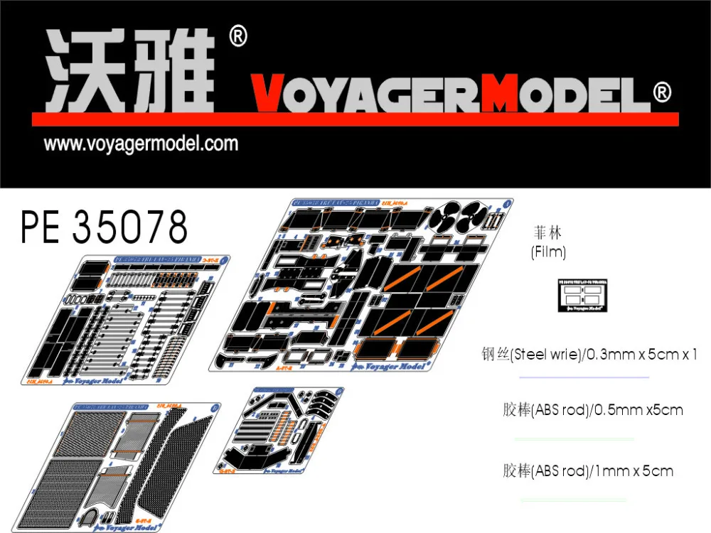 

Voyager model PE35078 1/35 LAV-25 (For TRUMPETER 00349)