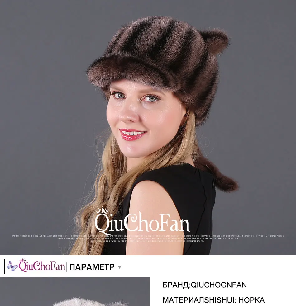 Новинка, Корейская зимняя норковая шапка, Женская норковая шапка, норковая Кожаная шапка, кошачий хвост, утиный язык, милая шапка