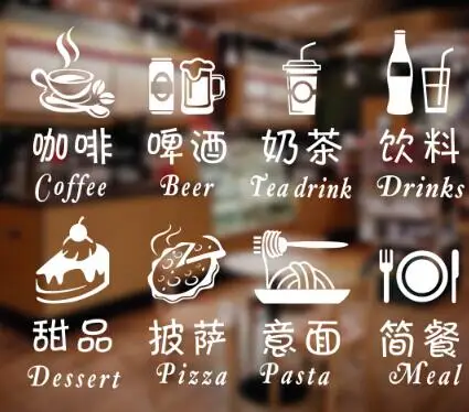 Настенный стикер на окна для ресторана еды напитков кофе пива десерта пиццы