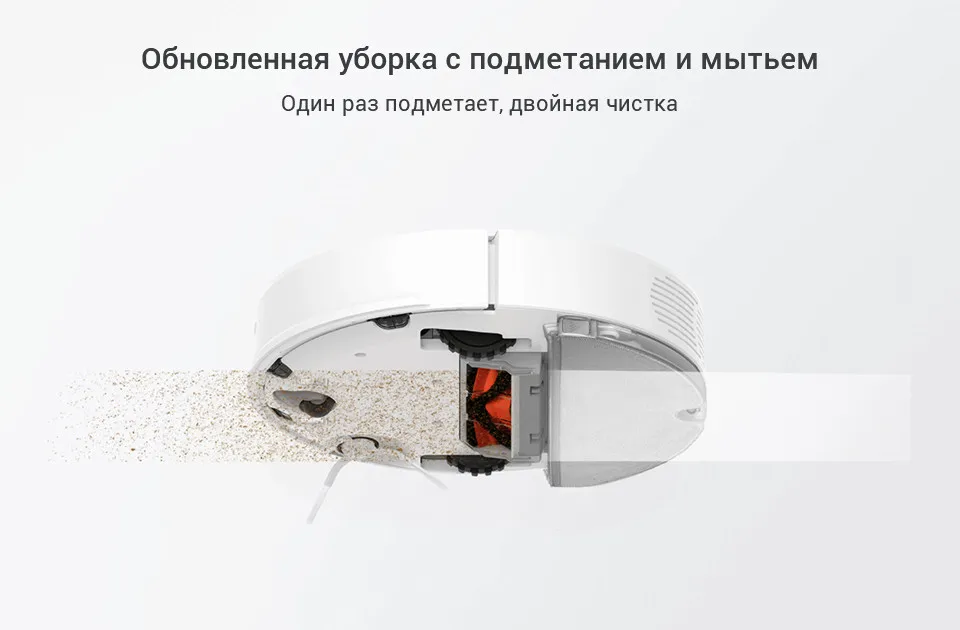 Xiaomi Roborock S50 робот пылесос 2 WI-FI приложение Управление подметание и уборка с водяным баком Smart планируется очистки для дома
