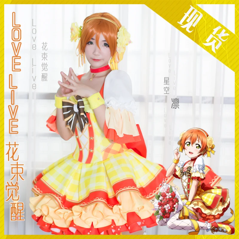 Lovelive костюм для косплея Love Live Cosplay женское платье с цветочным рисунком |