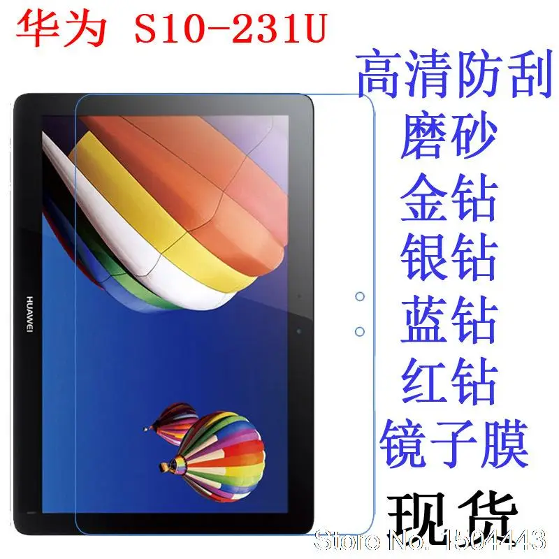 Прозрачная защитная пленка для экрана с защитой от отпечатков пальцев Защитная Huawei MediaPad 10 FHD Link S10 231U 1