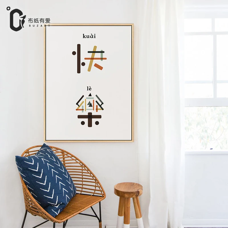 Природа и счастье Китайская Современная стильная настенная Картина на холсте