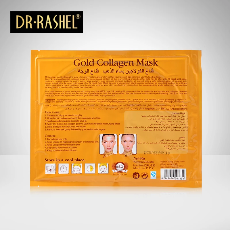 Золотая коллагеновая маска для лица маски увлажняющие отбеливающие против