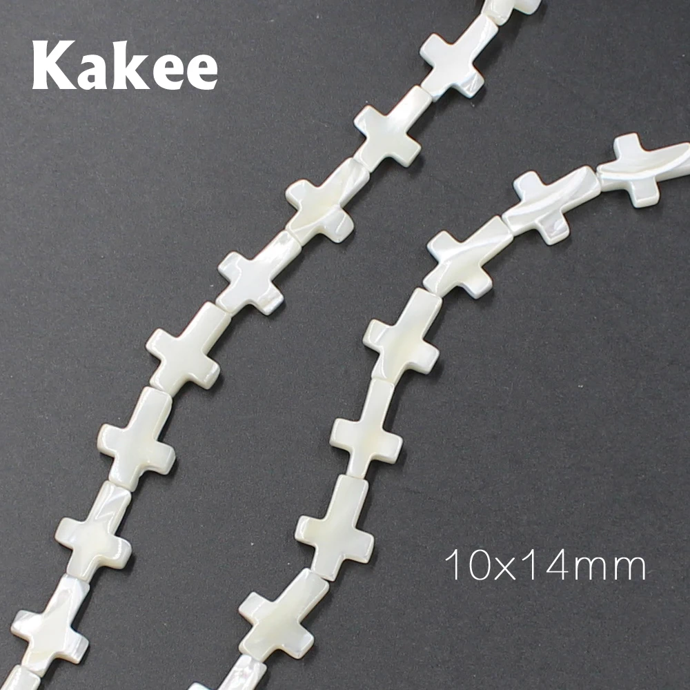 Kakee натуральный перламутровый ракушка Крест DIY бусины для изготовления ювелирных