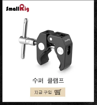 SmallRig Супер зажим с резьбой 1/" и 3/8"(2 шт в упаковке) для Dslr камеры клетка ЖК-монитор СВЕТОДИОДНЫЙ быстросъемный зажим-2058