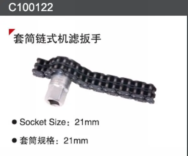 

good quality oil filter chain spanner with socket automotive maintain tools NO.C100122