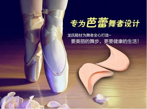 Новые 12 штук (6 пар) /Лот профессиональных силиконовых гелевых накладок на носочек для балетных туфель.