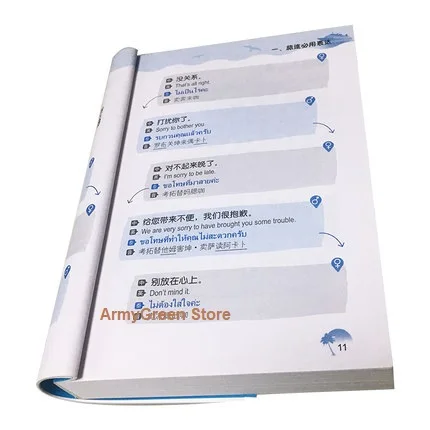 Принесите эту книгу для путешествий тайский + английский китайский Таиланд