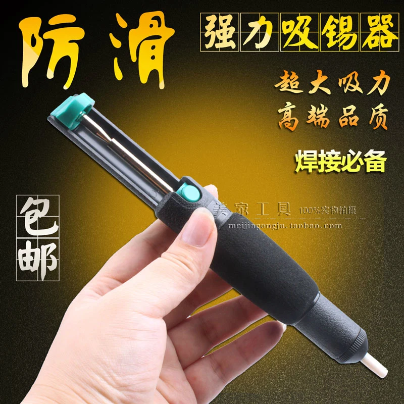 Настоящий всасывающий вакуумный пистолет skoby tin двойной насос герметичный из