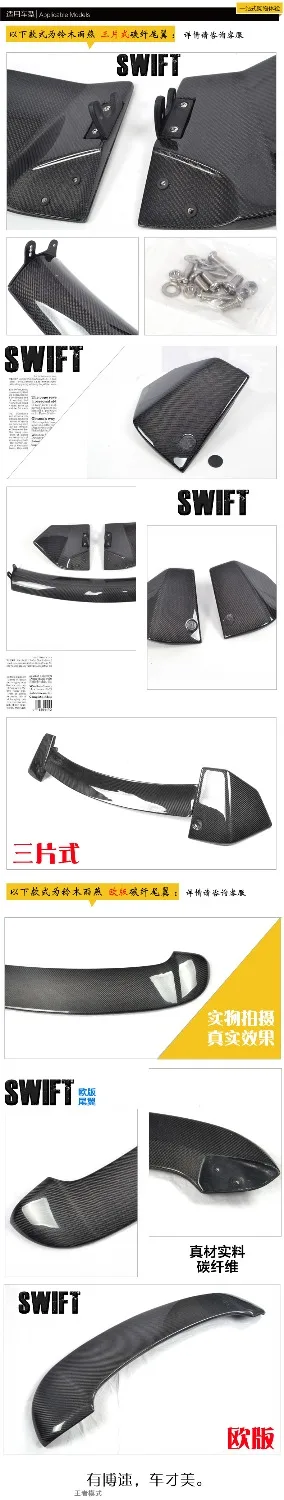 Подходит для SUZUKI SWIFT со световым модифицированным задним крылом из углеродного