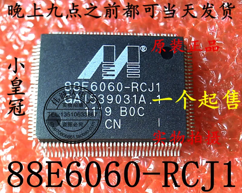 Сны ic 5 ШТ. 88E6060 RCJ 88E6063 RCJ1|Sny-ic 5PCS 88E6060-RCJ 88E6063-RCJ 88E6063-RCJ1| |