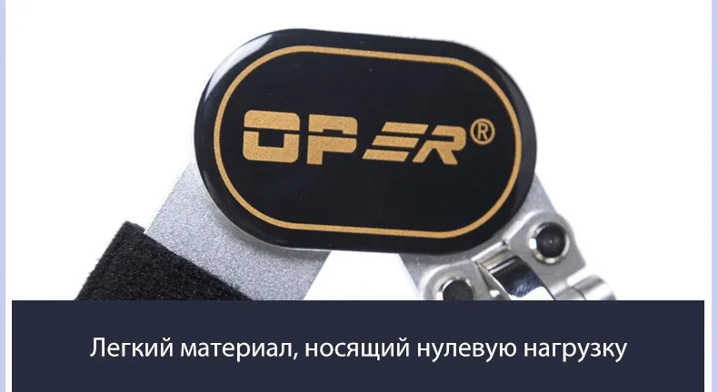 OPER Регулируемый Колено Ортез медицинский коленный костный бандаж гиперплазия ортопедический рельеф протектор артрит колено боль
