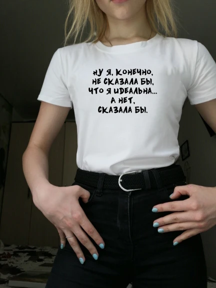 FR27-FSTWH- Не сказать, что я идеальный принт в виде русских букв, забавная футболка, летние топы с короткими рукавами, женская футболка Tumblr, футболка с цитатами - Цвет: FR27-FSTWH-